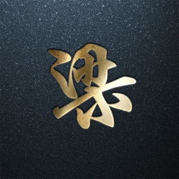 姓氏也能当头像,最全百家姓壁纸合集,福利专场找找你的