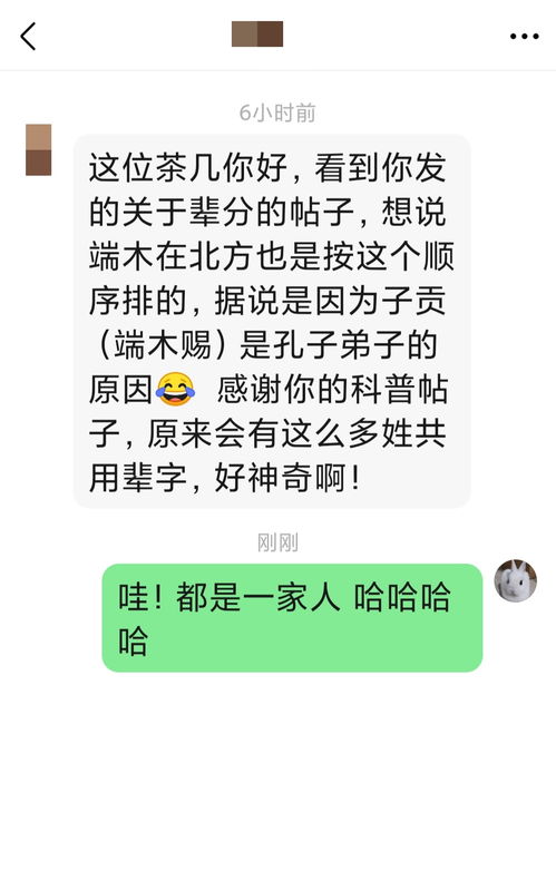 温知识,孔孟曾颜四个姓的辈字是一样的
