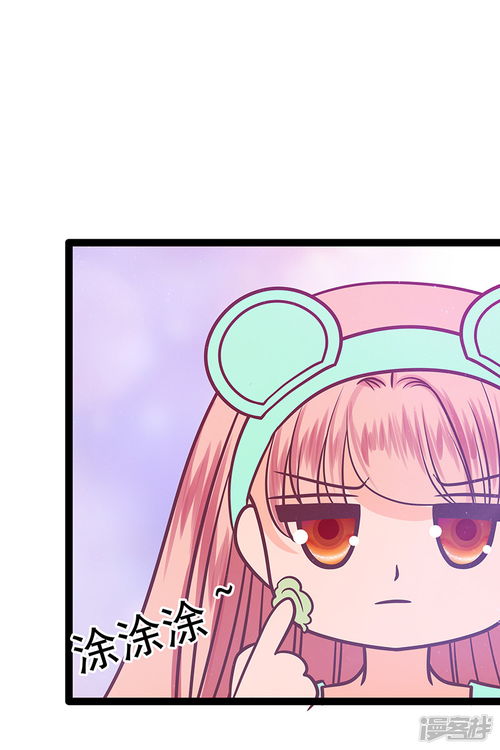 霸道冥王恋上她漫画第36话夜袭少女闺房漫客栈
