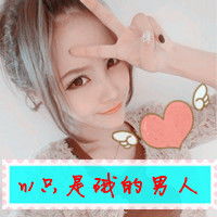 带字头像大全带字的女生头像qq头像男生带字腾牛个性网