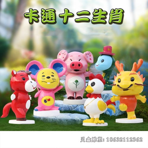彩绘十二生肖玻璃钢雕塑湛江十二生肖树脂雕塑定制厂家灵鑫雕塑