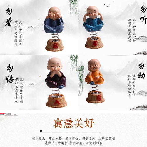 汽车车内装饰用品摇头小和尚可爱卡通车载公仔摆件保平安汽车用品