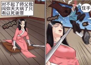 搞笑漫画老杜有绝技,让爱闯祸的小师妹老实听话