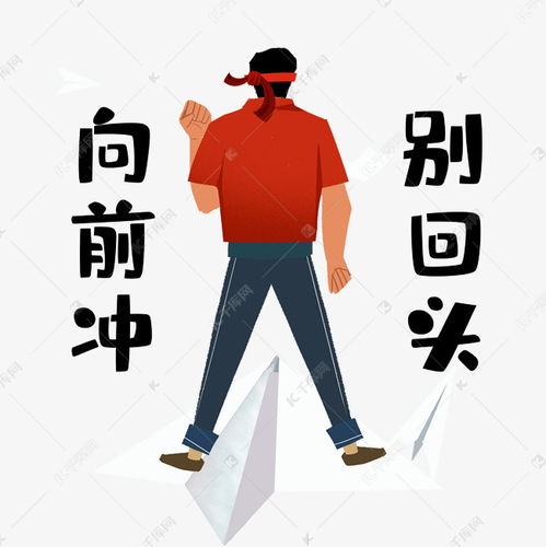 卡通男生梦想励志素材图片免费下载千库网
