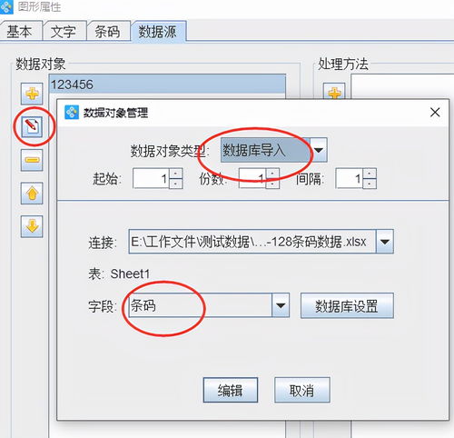 条形码生成软件之如何制作isbt128条码