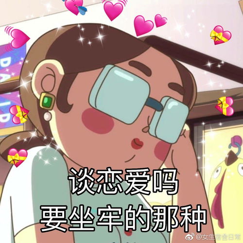 3女生宿舍日常头像表情包