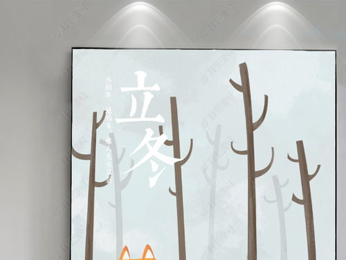 卡通手绘现代简约素雅十二节气装饰画挂画图片下载