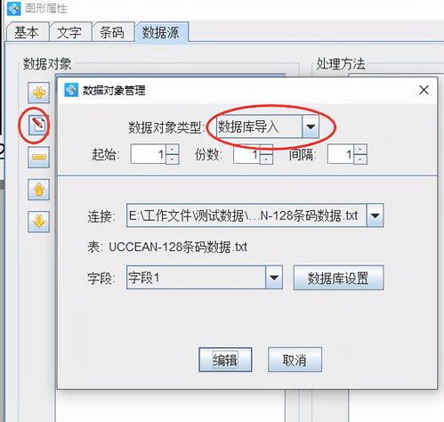 条形码生成软件如何批量生成eanucc128条码