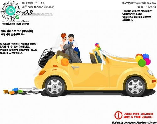 卡通人物黄色汽车彩色气球和男女ai素材免费下载红动网