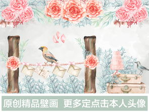 手绘牡丹现代简约花鸟素雅卡通儿童房背景墙图片设计素材高清psd模板下载174.04mb儿童房背景墙大全