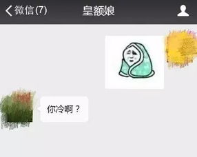 有一种代沟叫做爸妈让我解释表情包