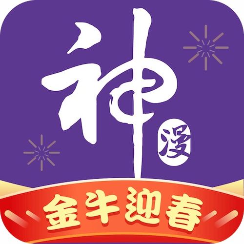 神漫画app下载安装神漫画app最新下载安装游侠软件下载