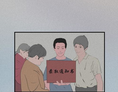 成年人为什么要拼命挣钱,估计是因为责任吧漫画