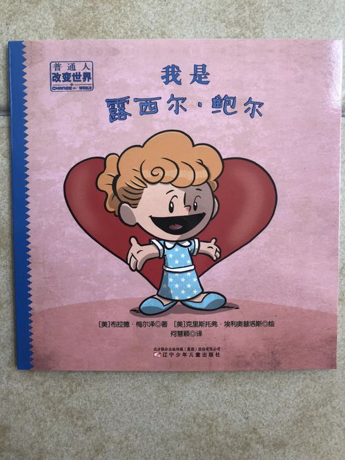 给48岁孩子的名人传记,有这一套漫画就够了