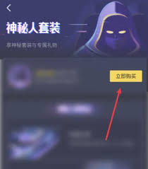 抖音直播神秘人开通指南