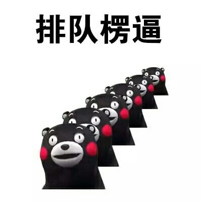 一脸懵比表情包gif