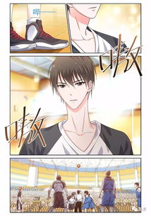 微微一笑很倾城漫画第3437章,肖奈大神的篮球赛