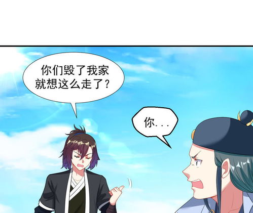 道印第12话九人搬砖引来女神爱奇艺漫画