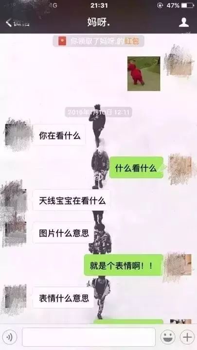 有一种代沟叫做爸妈让我解释表情包