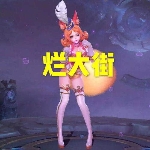 官方公布妲己皮肤拥有率,热情15,彼端20,而她早已烂大街
