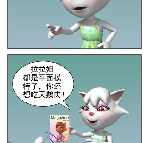 康健卡通世界粘人的猫妹中山猫卡通连环爱奇艺漫画