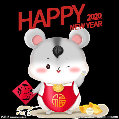 2020鼠年立体鼠可爱卡通男孩图片