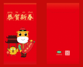 红红火火年货节鸡年红包卡通