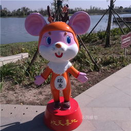 2020鼠年公园楼盘迎宾玻璃钢卡通老鼠雕塑形象摆件