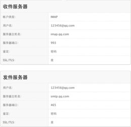 ios7如何设置qq邮箱