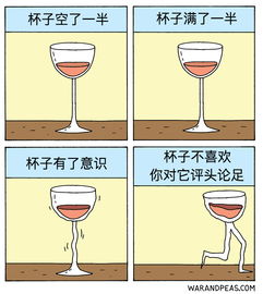 14张思路清奇的可爱漫画,你的屁股真好看我们可以结婚吗