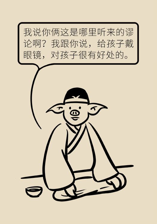 眼镜越戴视力越差吗眼镜真的需要一直戴着吗