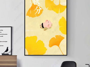 卡通手绘现代简约素雅十二节气装饰画挂画图片下载