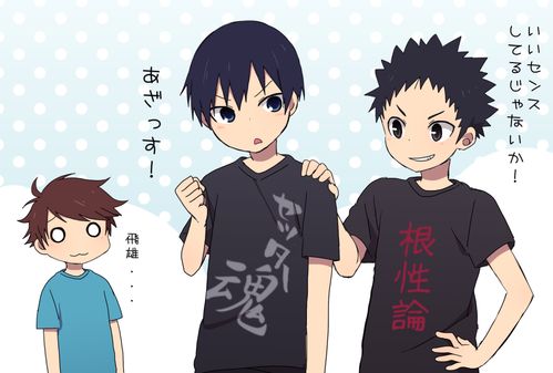 id45498735二次元美男动漫排球少年及川彻q版影山飞雄动漫帅哥壁纸二次元动漫少年q版
