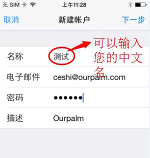 苹果邮箱imap服务器,ios系统imap邮箱设置