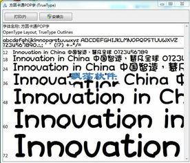 方圆卡通pop字方圆卡通pop字下载