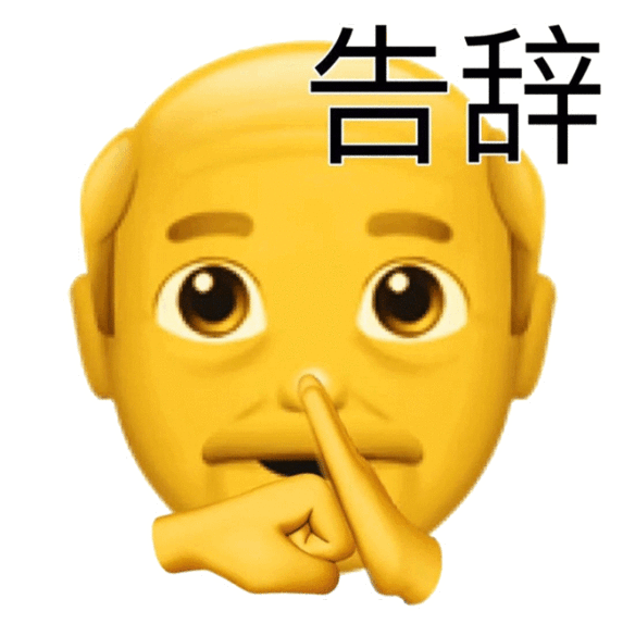 阴阳怪气小老头表情包