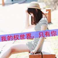 qq女生搞怪卡通头像带有权志龙名字的