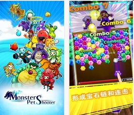 下载地址ios游戏移值宠物射手monsterpetshooter1.2.0修改版