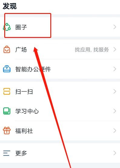 钉钉怎么切换学生模式