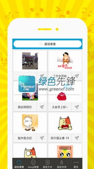 微信炫酷表情包手机版