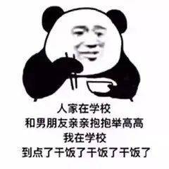 你要悄悄干饭,然后饿死所有人