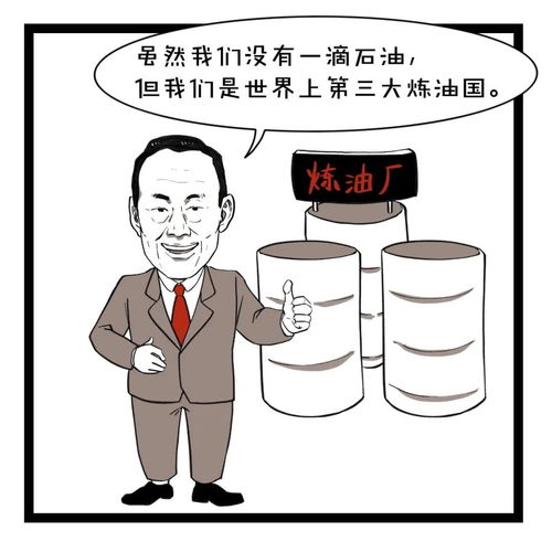 大鱼漫画从荒岛变发达国家,新加坡是如何崛起的