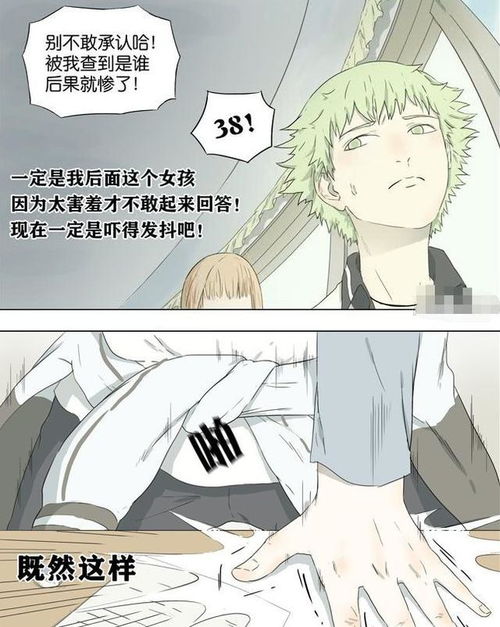 搞笑漫画男孩暗恋女装大佬,一记抬头杀让他失恋了