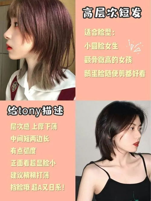 短发女生的气质很特别盘点2020年热门清爽短发合集
