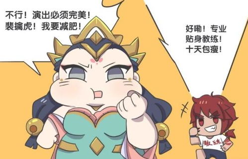 王者荣耀杨玉环沉迷吃吃吃暴瘦三十斤只为了她