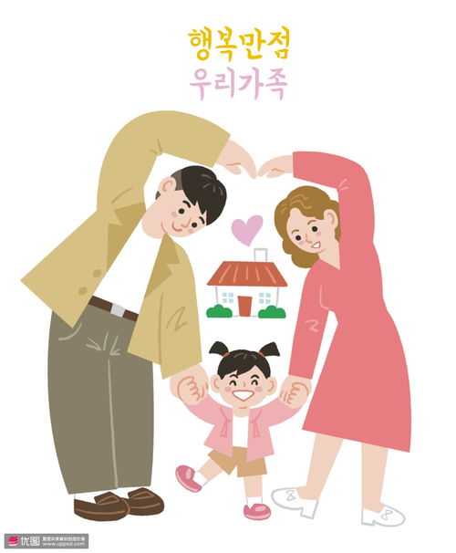 温馨小屋女孩比心父母人物插画人物插画卡通男女人物插画卡通男女