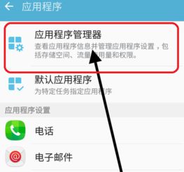 三星s9的开发者选项怎么恢复默认设置