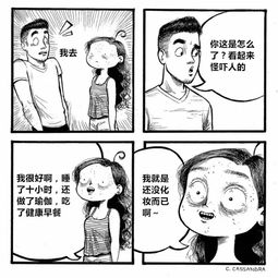 艺术家用漫画告诉你为什么你永远不懂女人