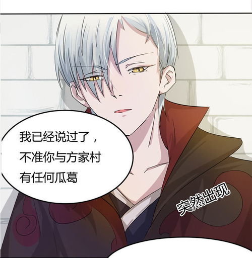 抱紧我的鬼夫君升职啦终于当上了总射鸡湿爱奇艺漫画