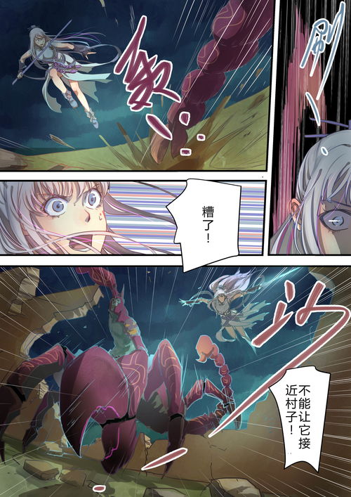 仙剑奇侠传短篇漫画系列之一锁妖